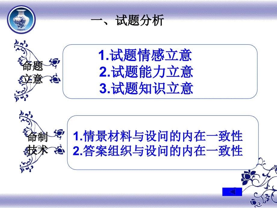 以说导思以思促改以改提效_第5页