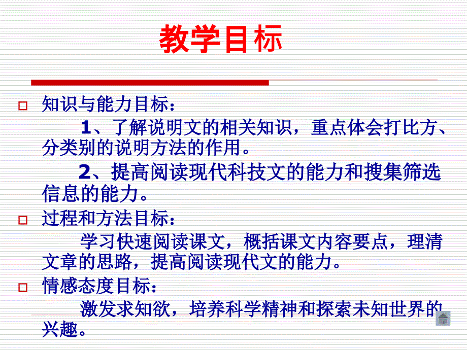 夷陵区实验初中易万成_第3页