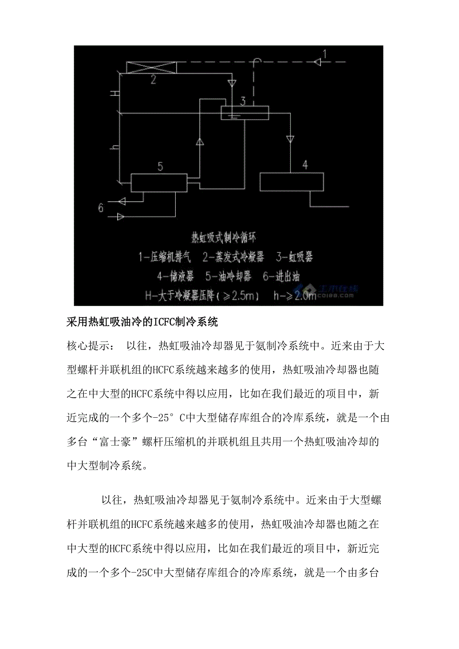 虹吸罐的作用_第3页