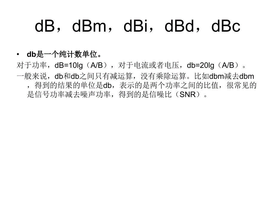 MMIC学习手册PPT课件_第2页