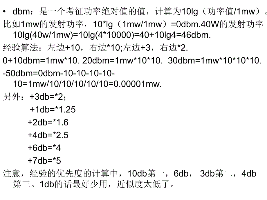 MMIC学习手册PPT课件_第3页