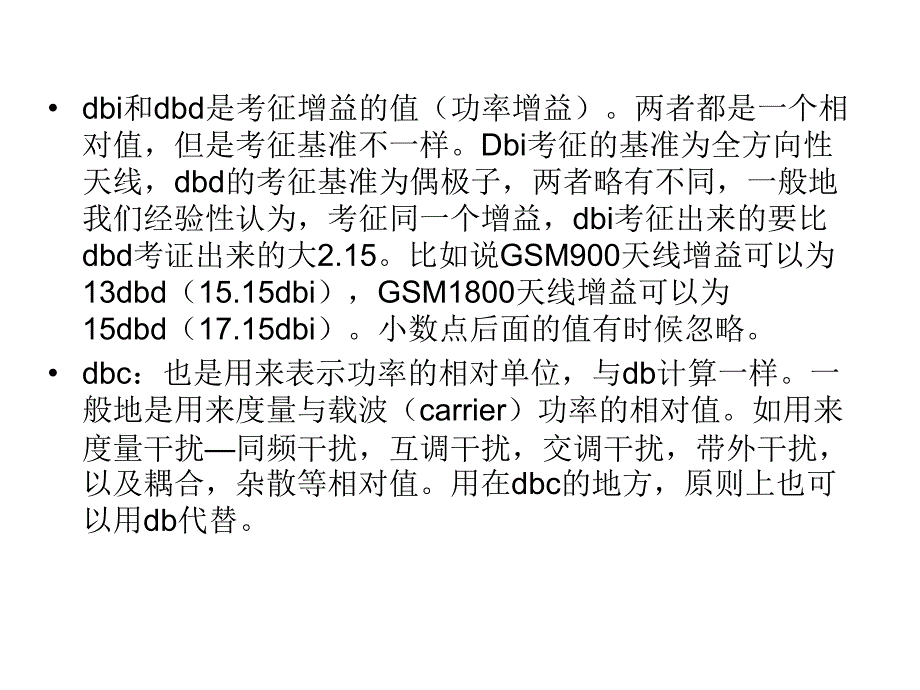 MMIC学习手册PPT课件_第4页