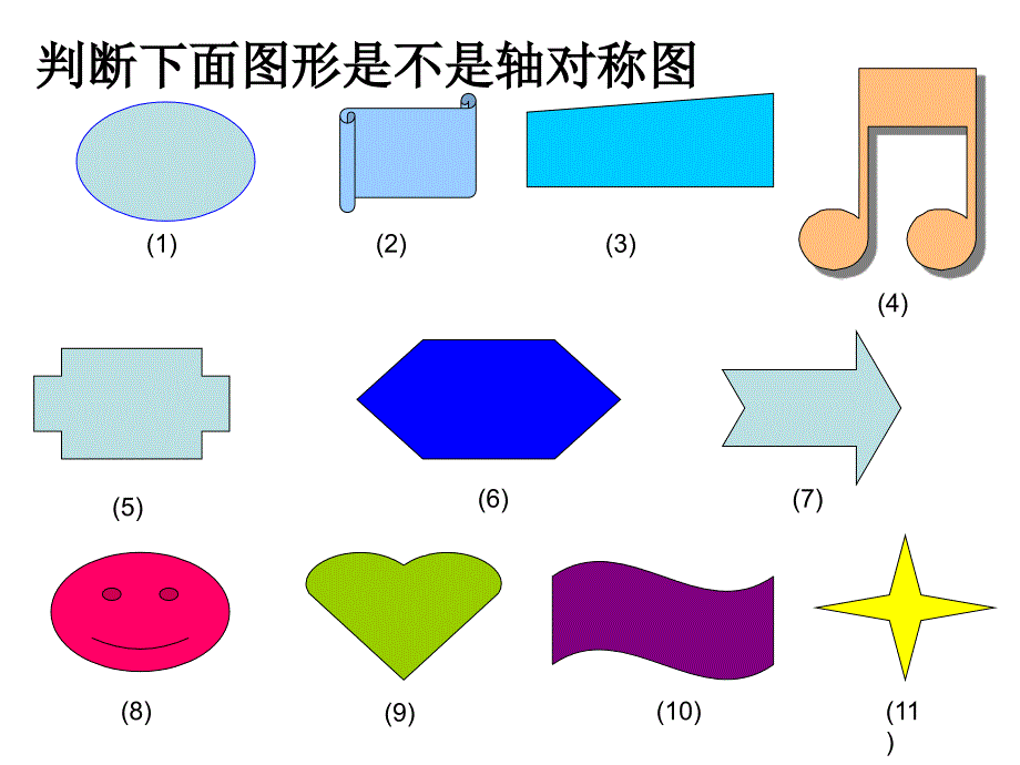 圆的认识(二)-课件2_第4页