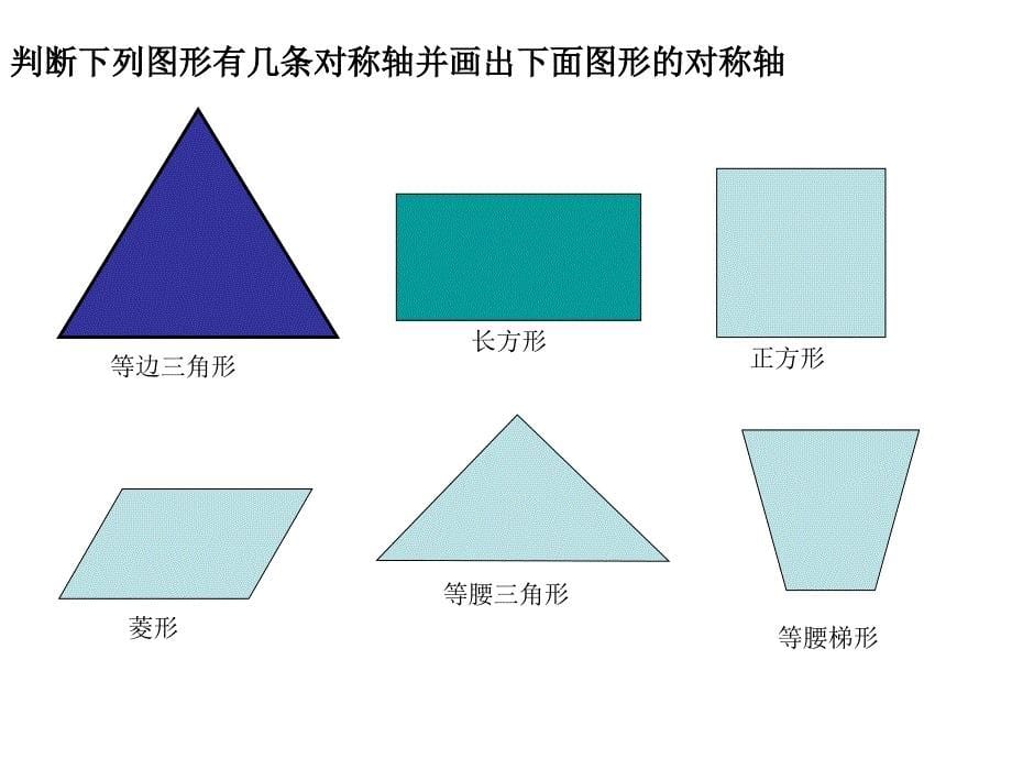 圆的认识(二)-课件2_第5页