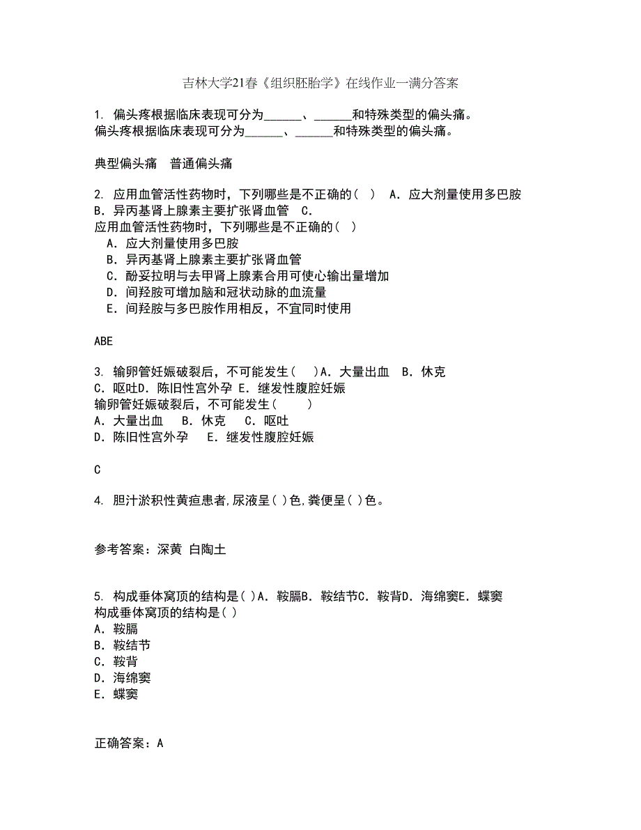 吉林大学21春《组织胚胎学》在线作业一满分答案68_第1页