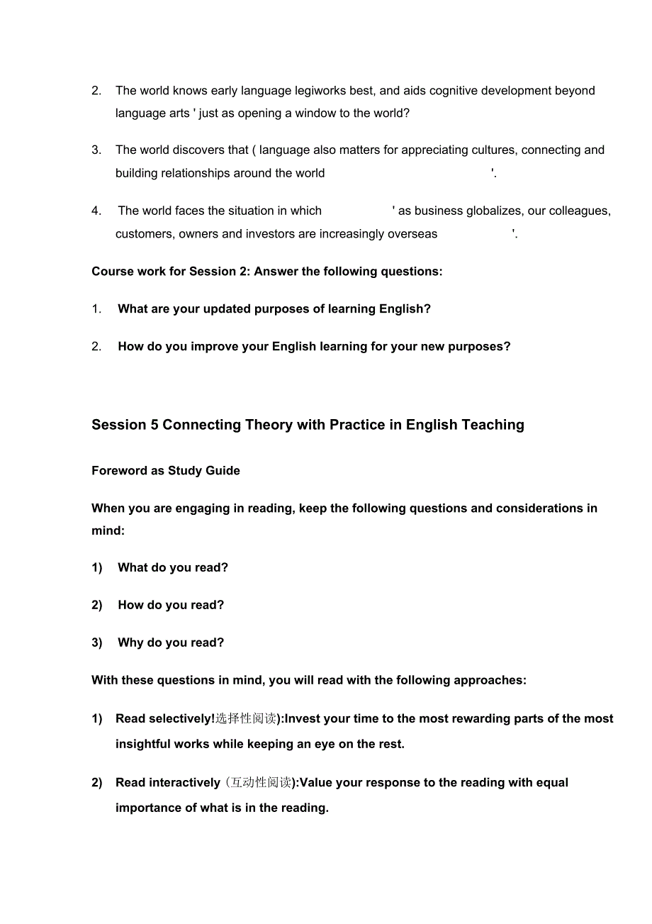 英语学科发展前沿课程及思考题解析_第2页