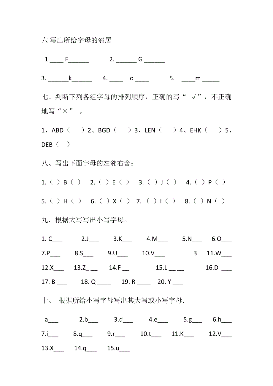 小学三年级英语26个字母练习题_第3页