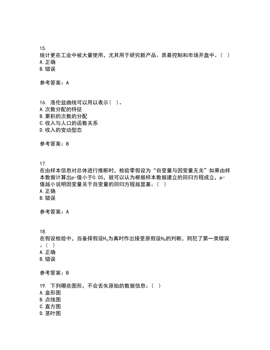 东北大学2022年3月《应用统计》期末考核试题库及答案参考69_第4页