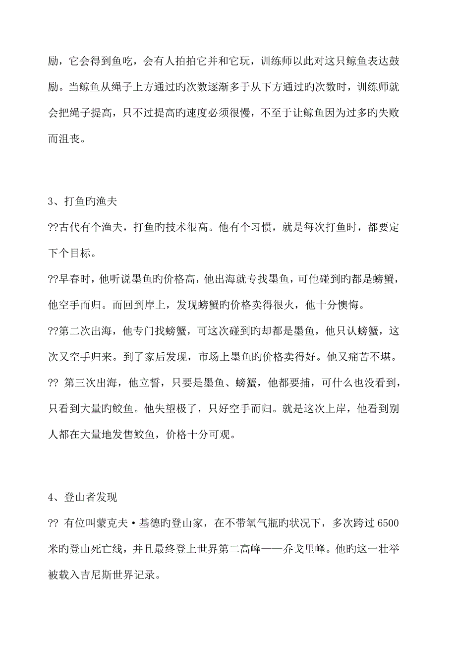 2023年x年mba联考写作素材精华之二_第2页