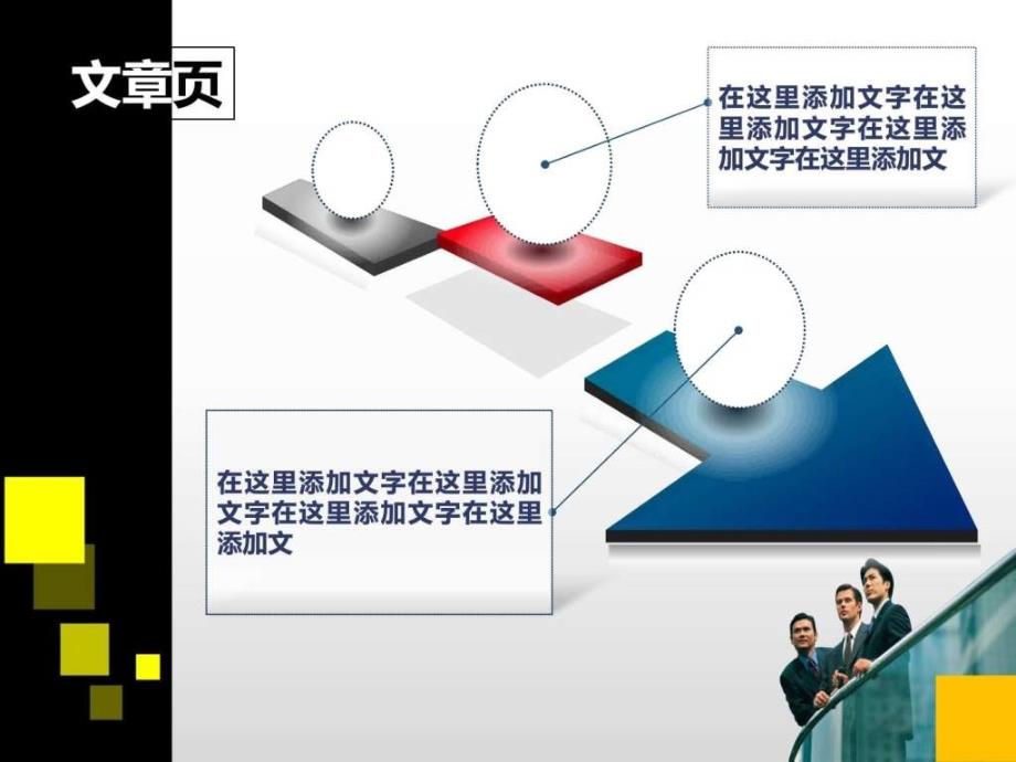 PPTSamrt图形汇总.ppt_第3页