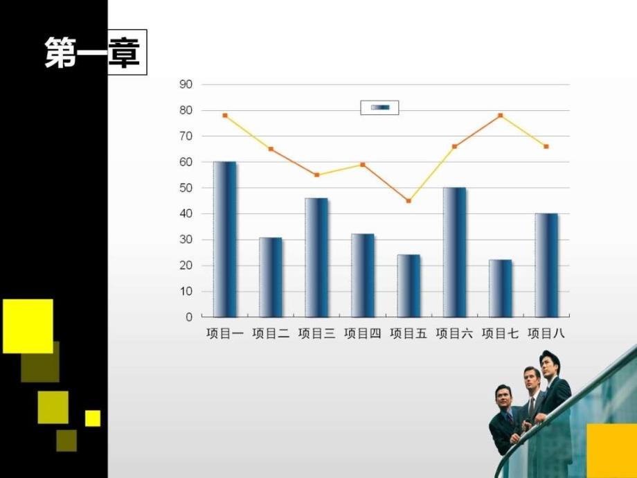 PPTSamrt图形汇总.ppt_第4页