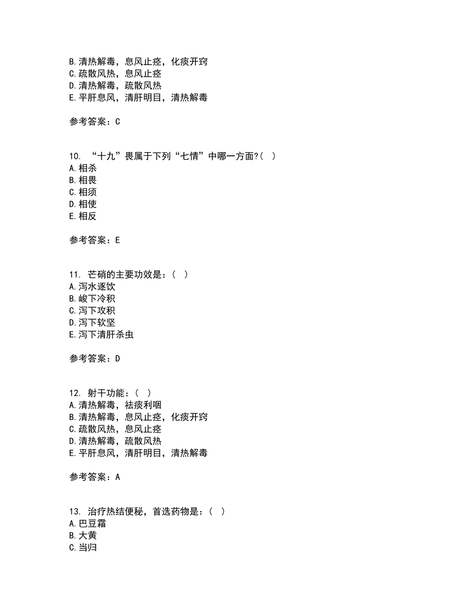 中国医科大学22春《中医药学概论》离线作业1答案参考54_第3页