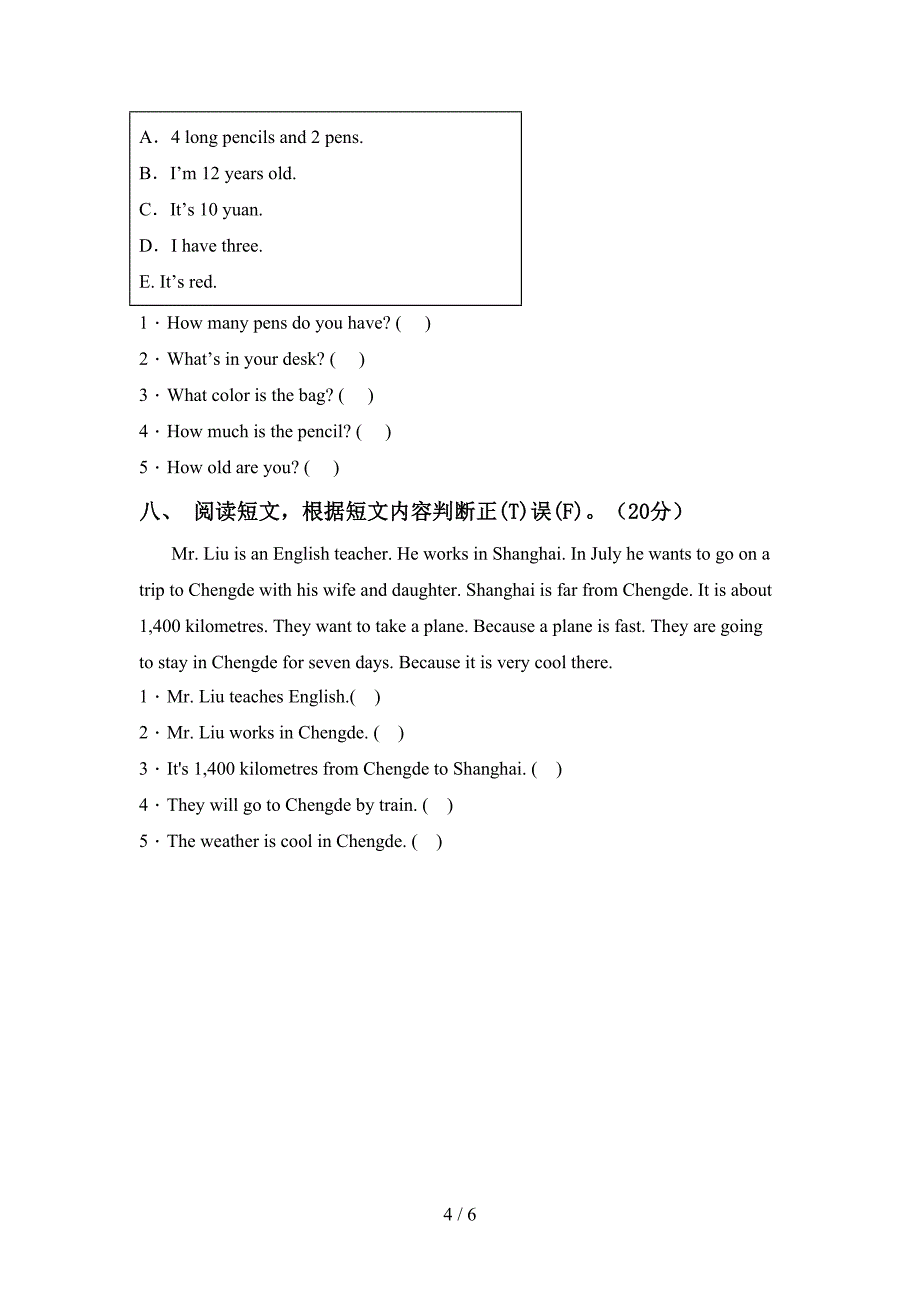 2022年人教版PEP四年级英语上册期中考试(最新).doc_第4页