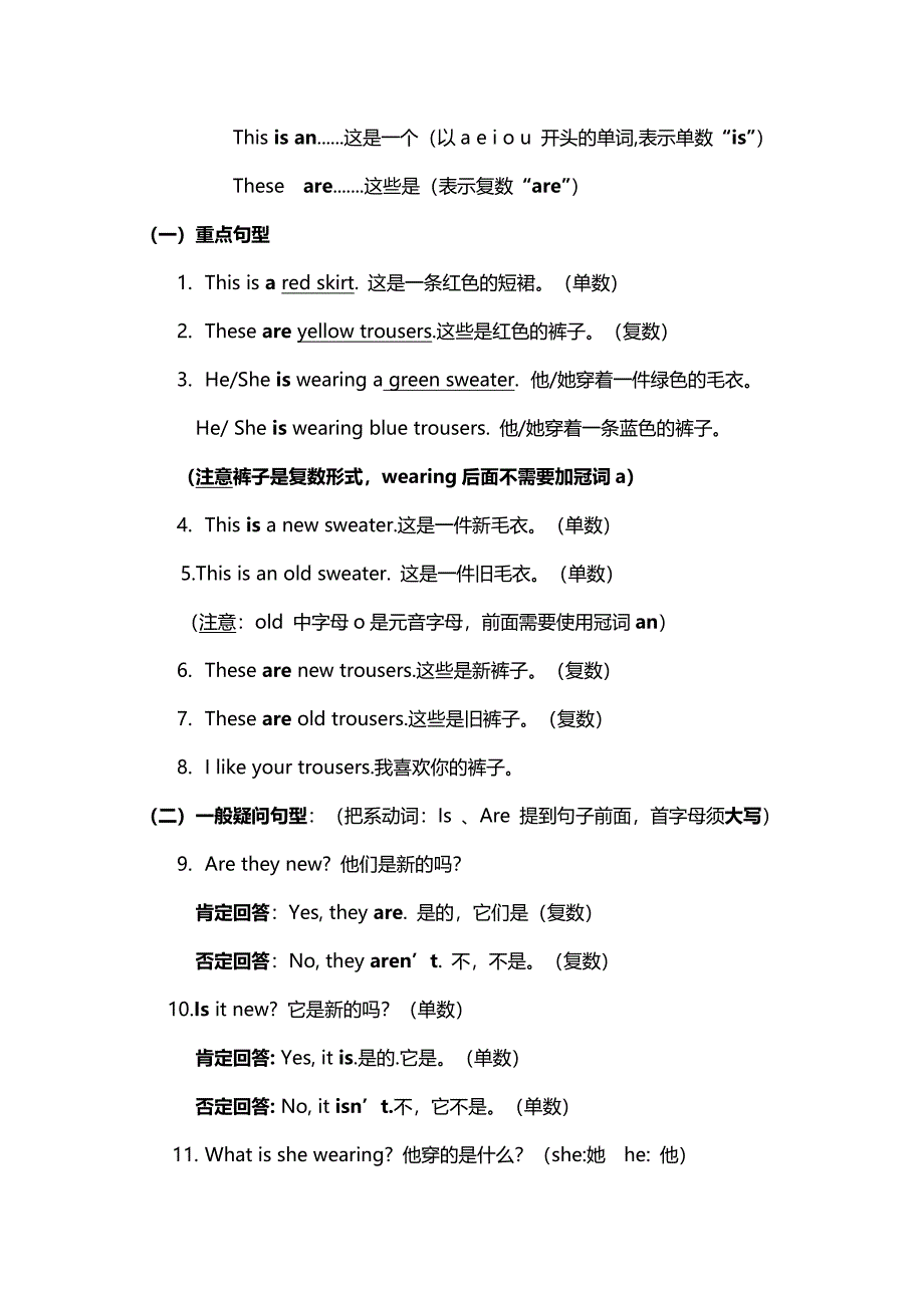 冀教版小学英语四年级上册英语重要知识点_第2页