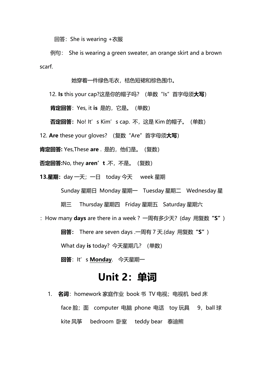 冀教版小学英语四年级上册英语重要知识点_第3页