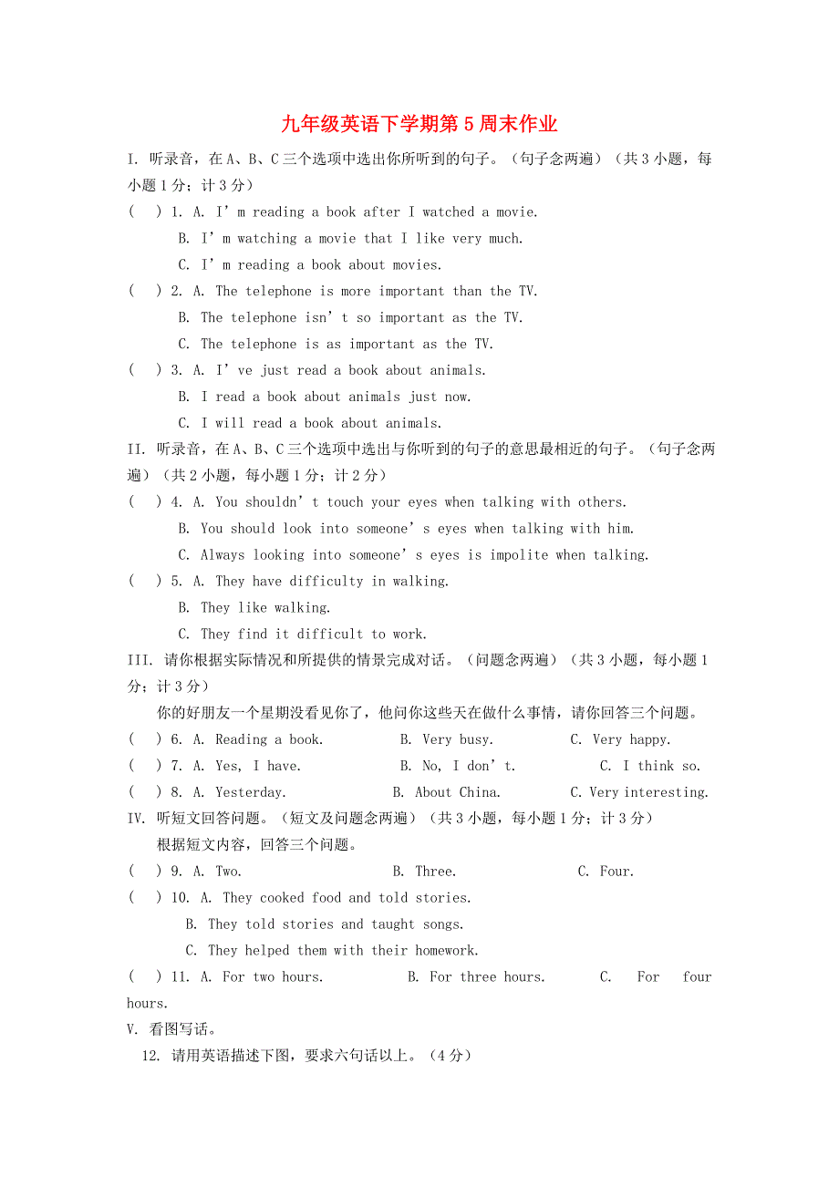 九年级英语下学期第5周末作业_第1页