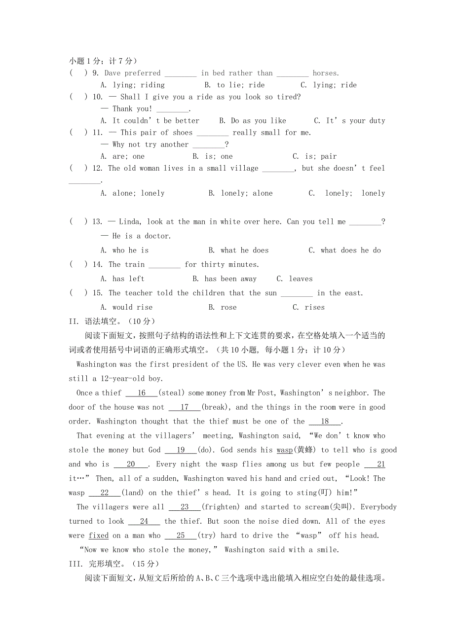 九年级英语下学期第5周末作业_第3页