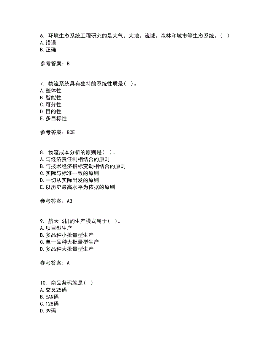 南开大学21秋《物流系统规划与设计》平时作业二参考答案18_第2页