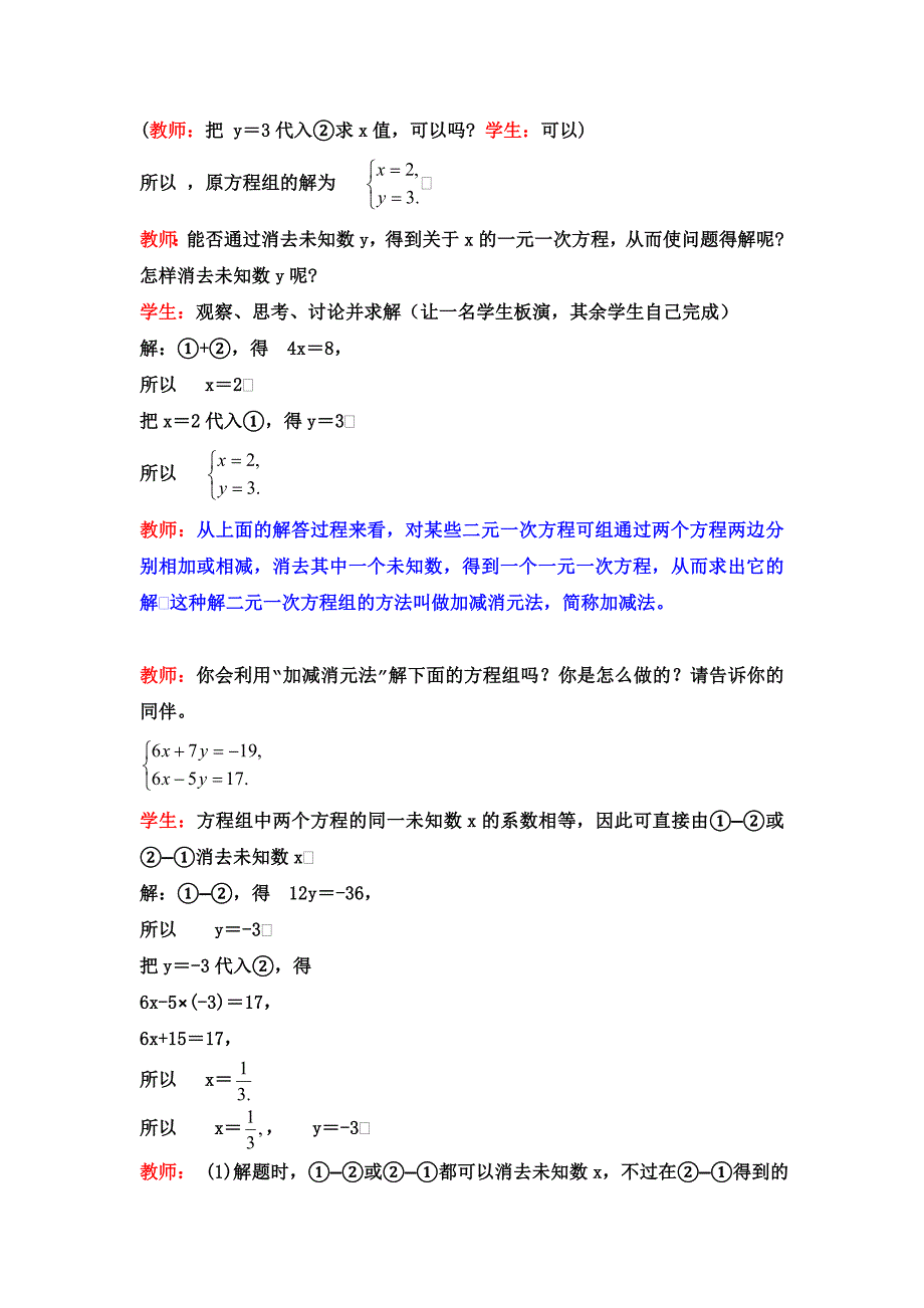 课堂活动案例_第2页