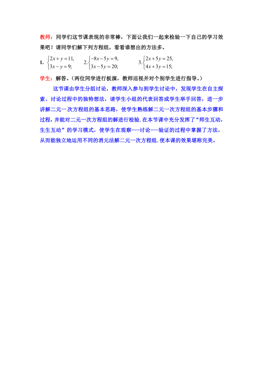 课堂活动案例_第4页