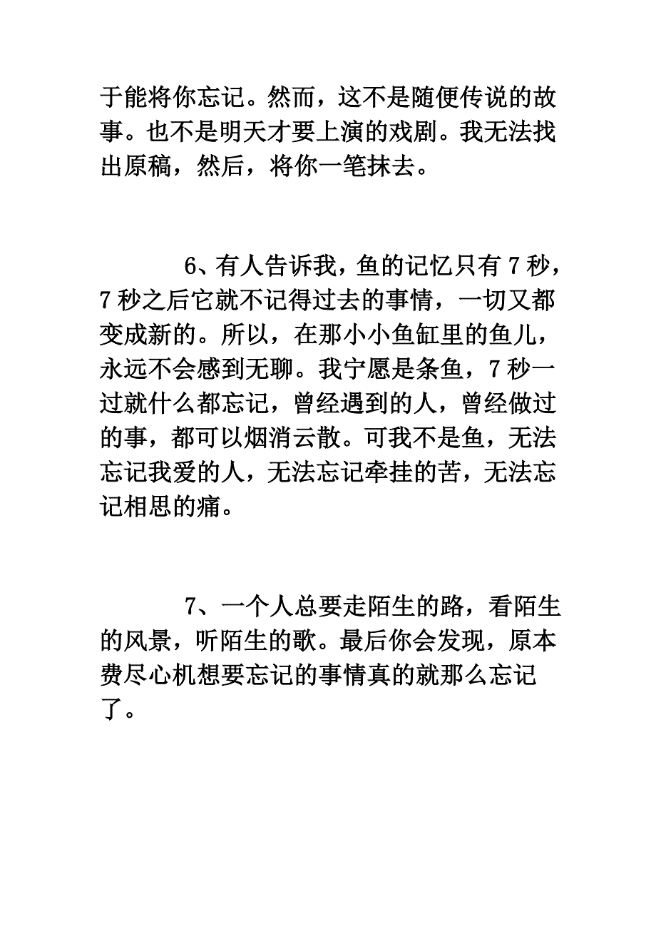 如此透彻的心情写照_第4页