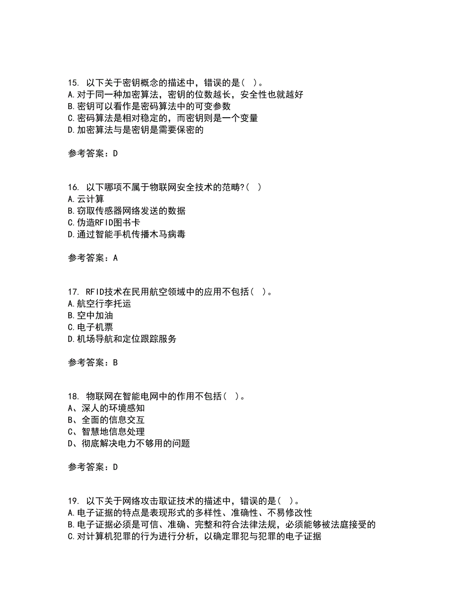 电子科技大学21春《物联网技术基础》在线作业二满分答案30_第4页