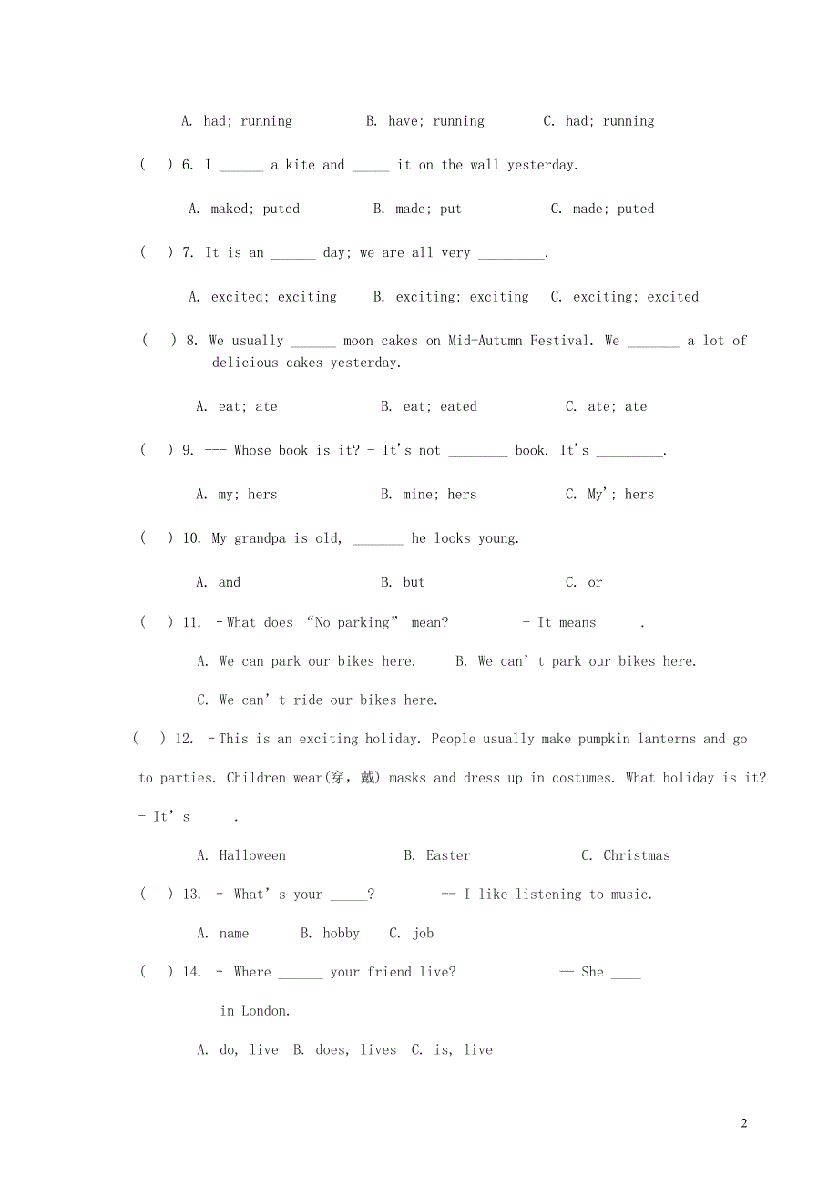 六年级英语单项选择题专项突破(二).doc_第2页