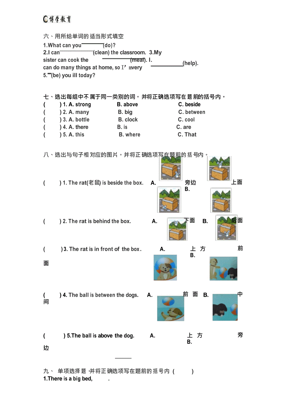 人教版五年级英语上册unit5知识点归纳_第3页