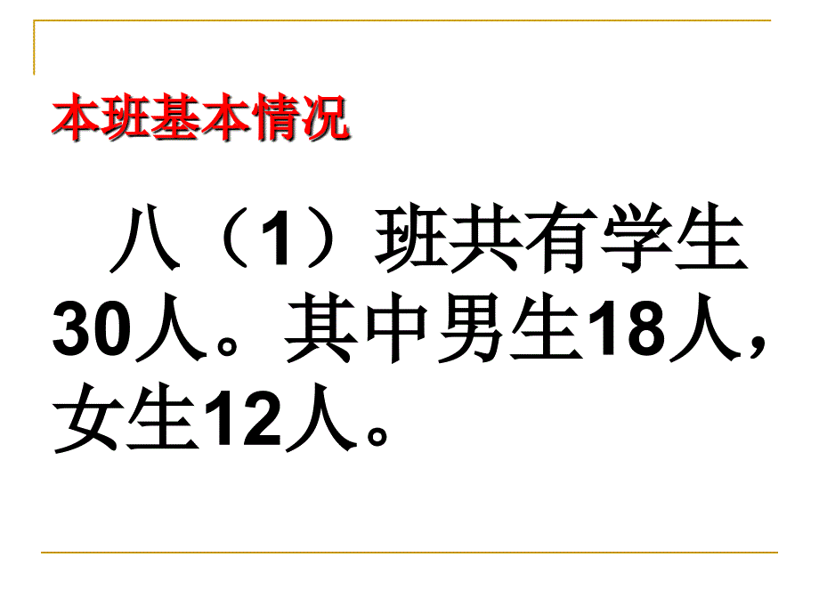 沟通交流协作_第3页