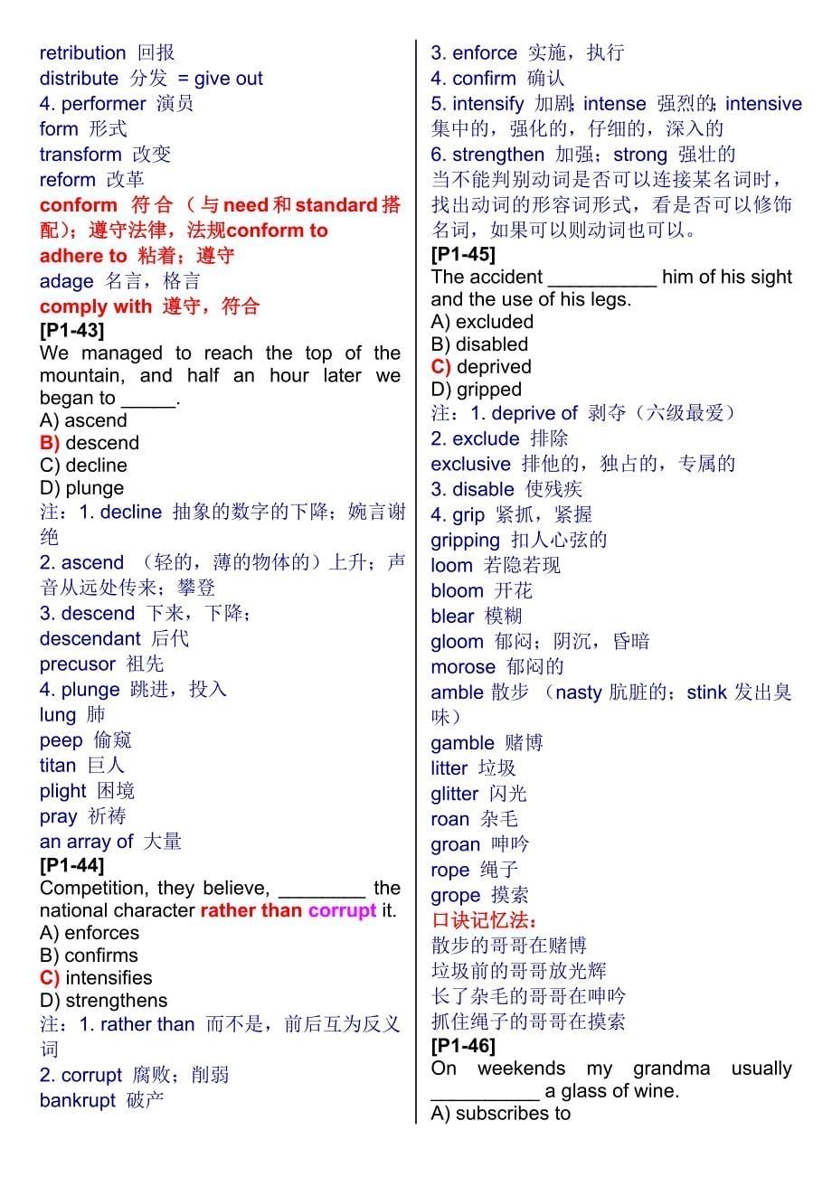 英语六级单项选择题练习_第5页