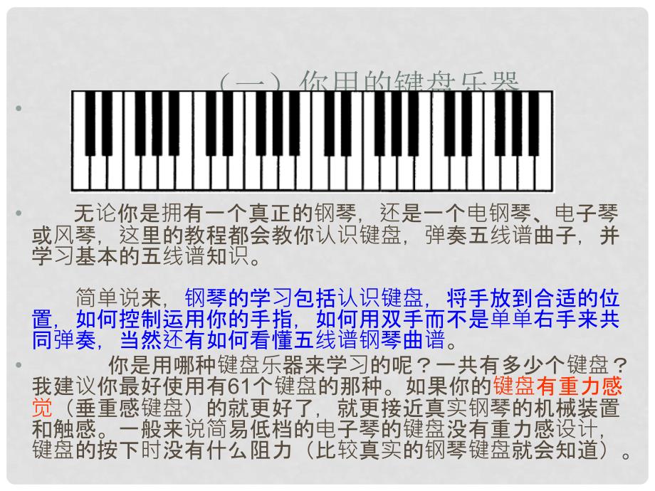 高三音体美五线谱知识 课件_第2页