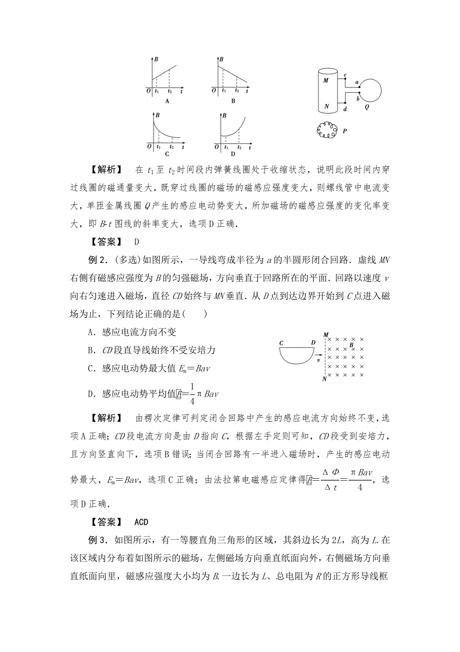 2016广东高考物理大二轮专题训练_第2页