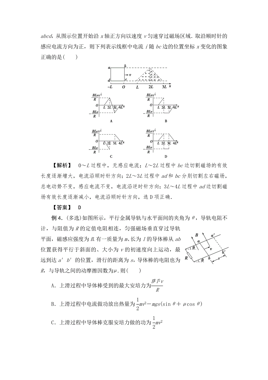 2016广东高考物理大二轮专题训练_第3页