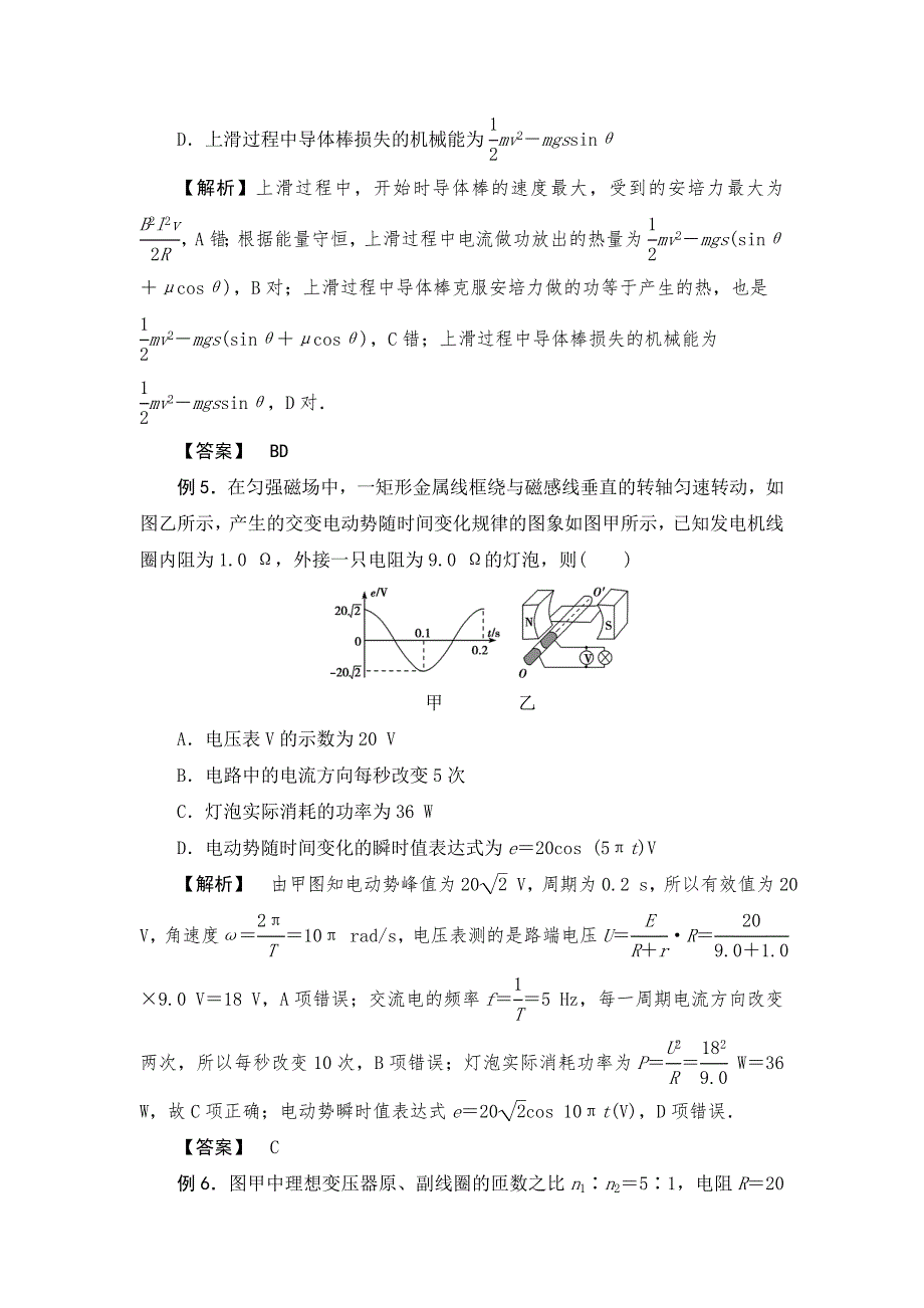 2016广东高考物理大二轮专题训练_第4页