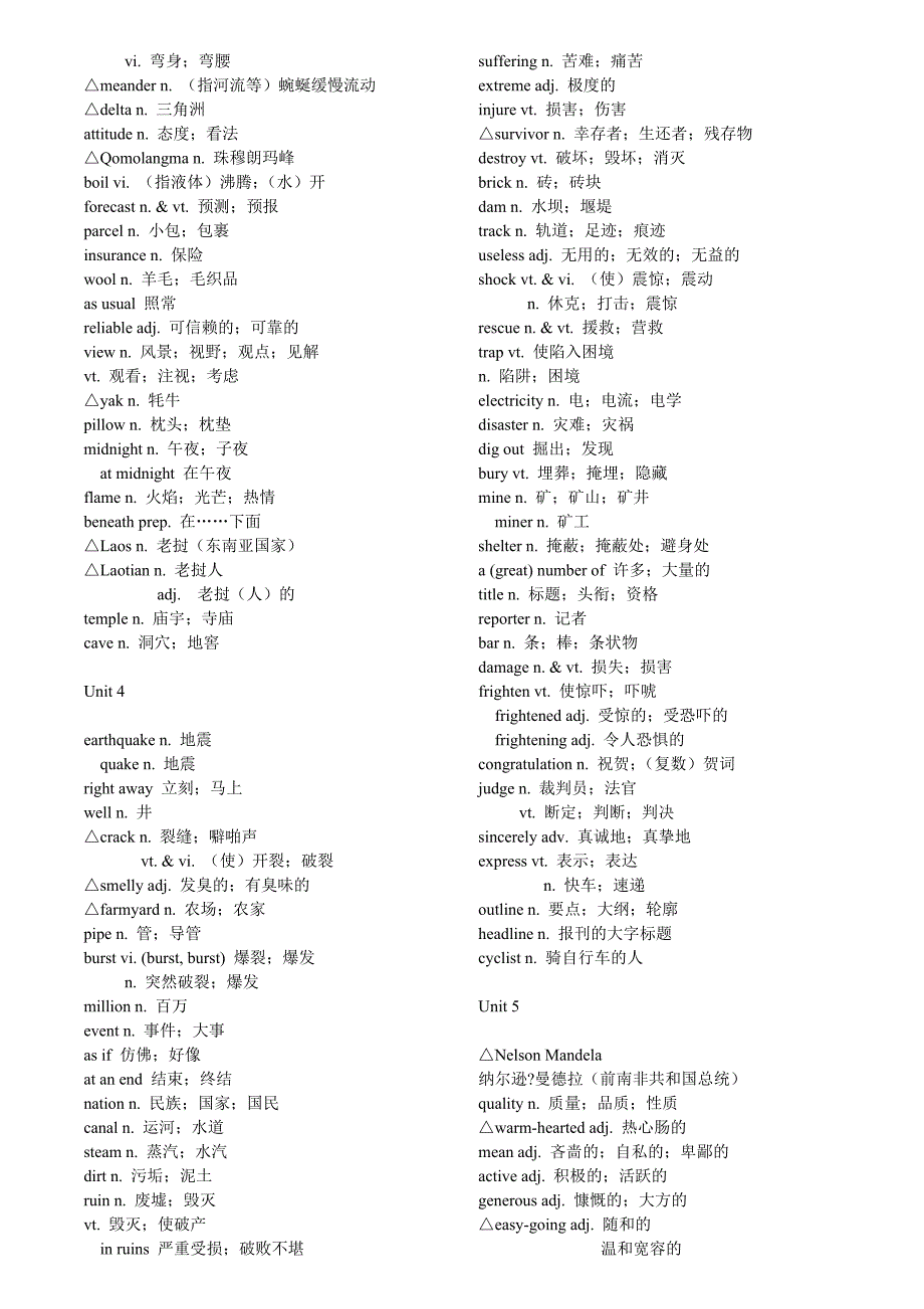 必修一到四 单词表.doc_第3页