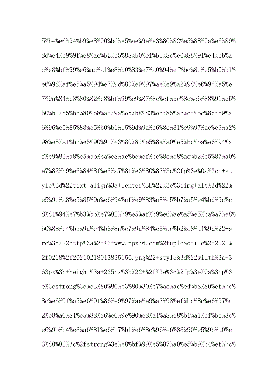 在党支部工作联系点对接座谈会上的讲话_第2页