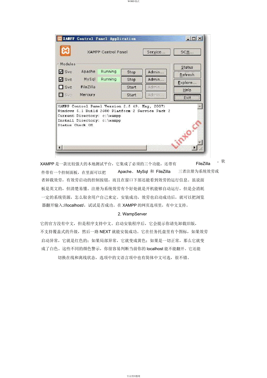 7款最常用地PHP本地测试环境【PHP本地测试、本地服务器、网站制作必备工具】_第2页