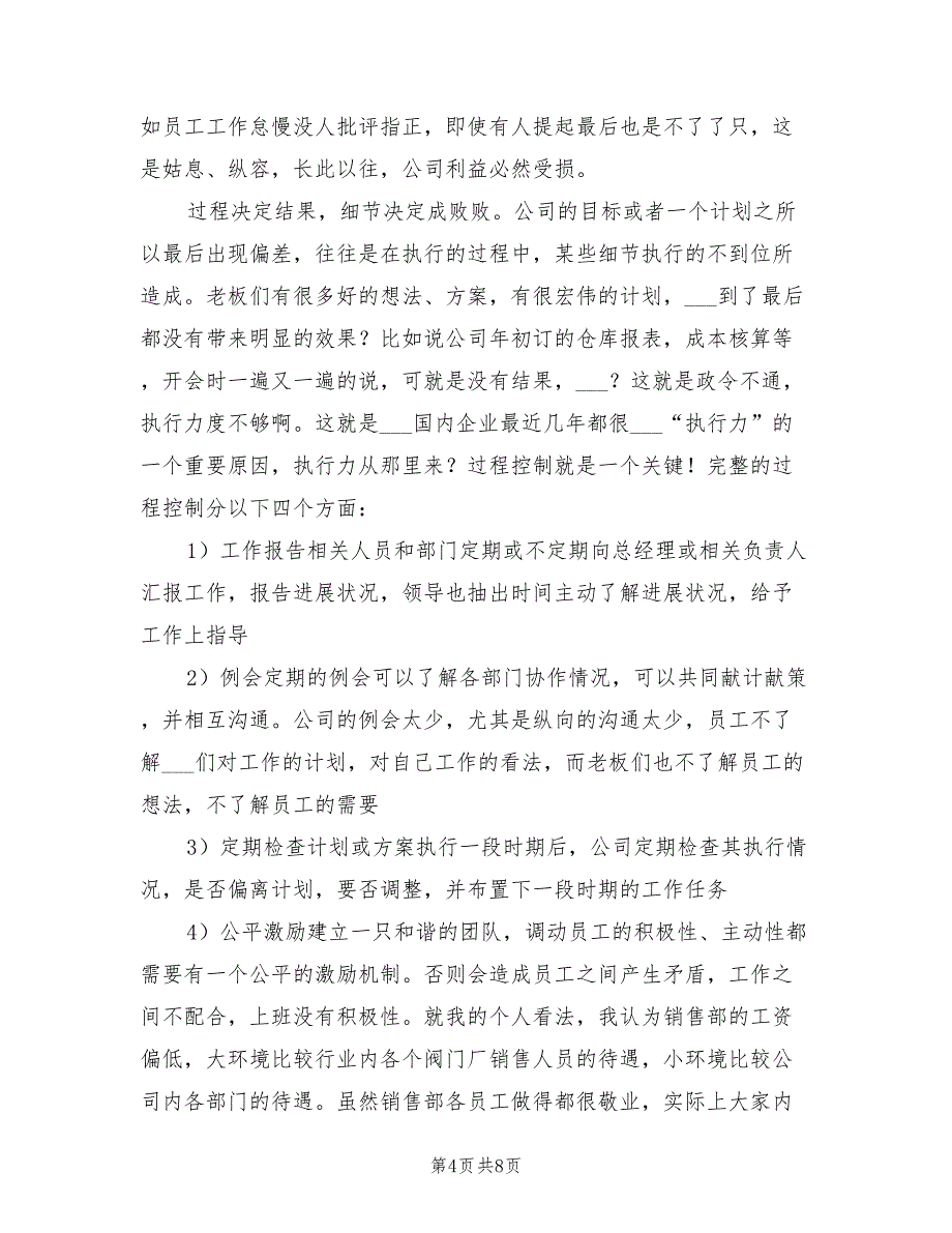 2022年公司销售经理年终销售总结工作汇报_第4页