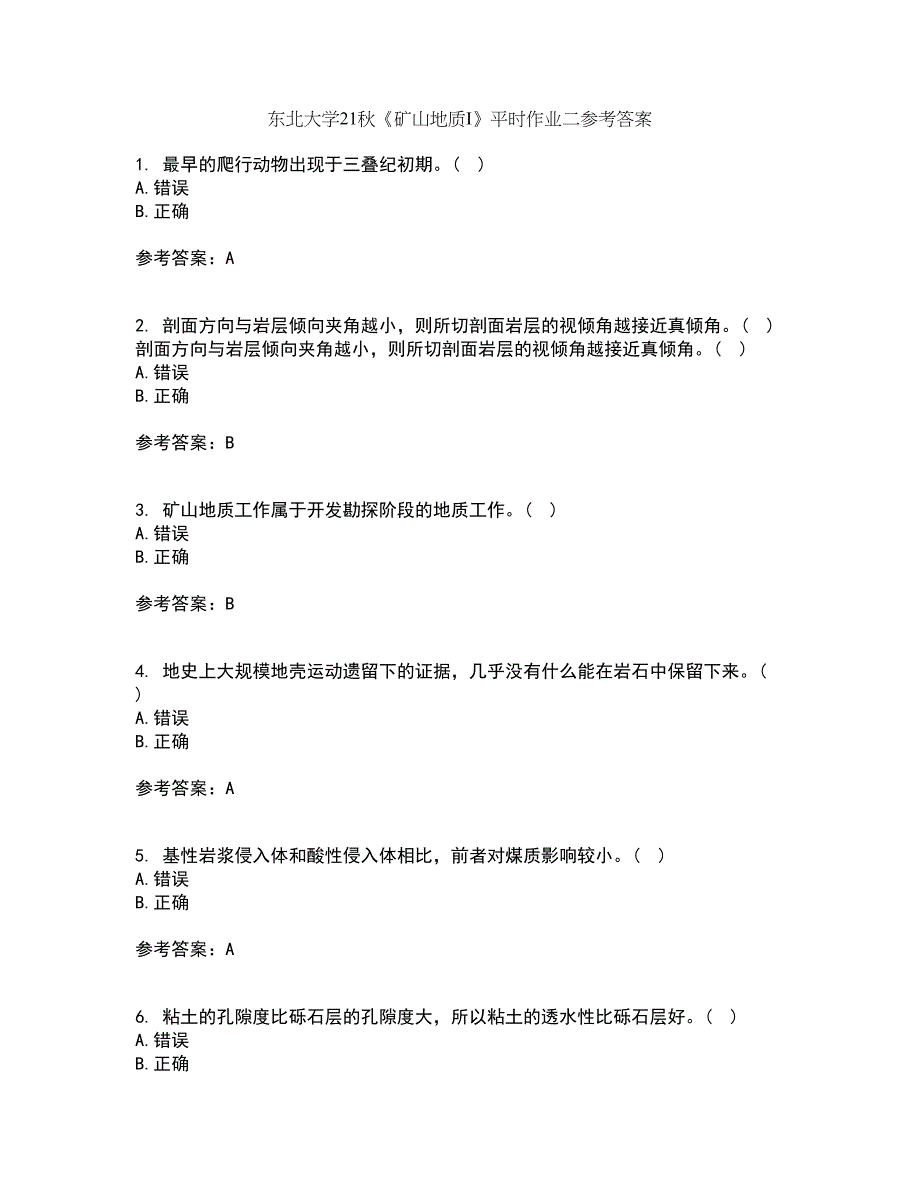 东北大学21秋《矿山地质I》平时作业二参考答案45_第1页