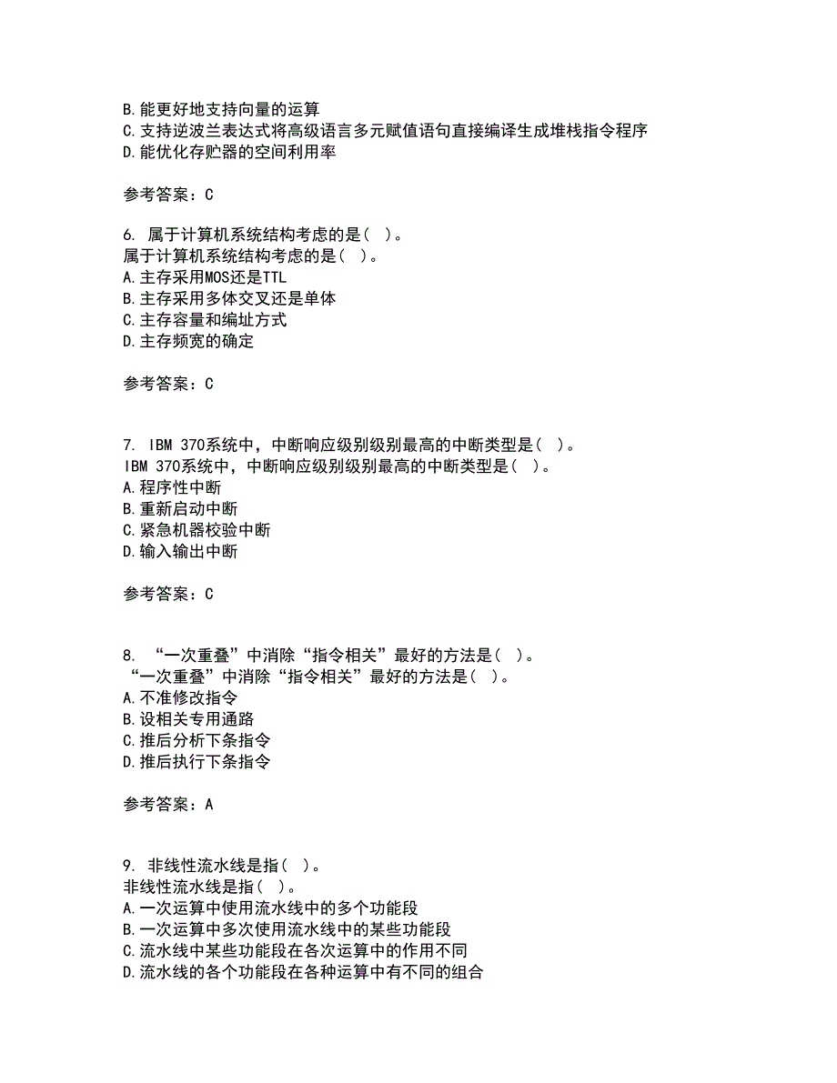 西北工业大学21春《组成与系统结构》离线作业一辅导答案74_第2页