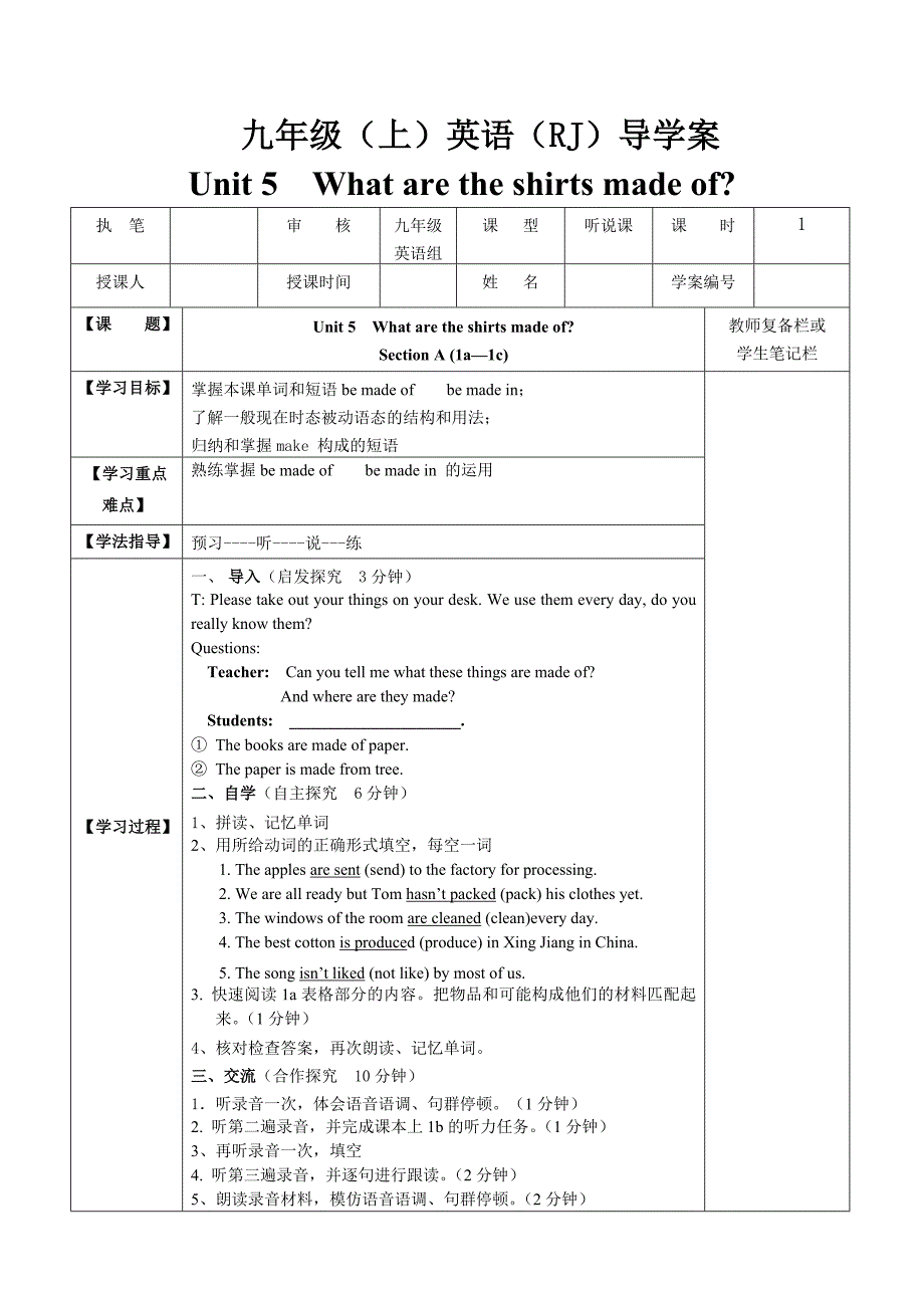 九年级英语上册人教版Unit 5 导学案教学设计_第1页