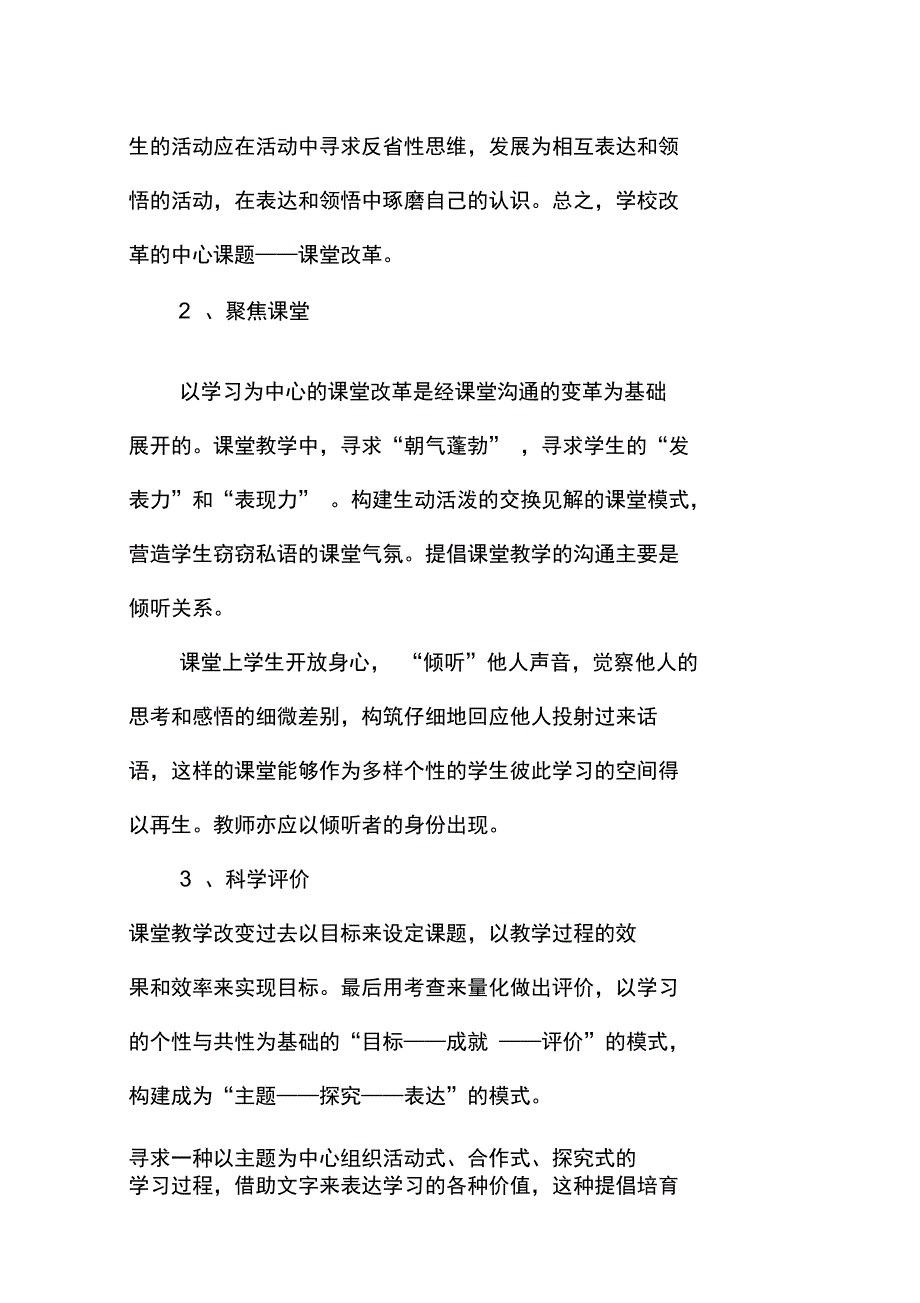 2019培训学校年终工作总结_第3页