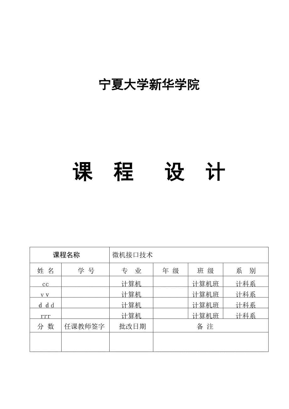 倒车雷达系统_第1页