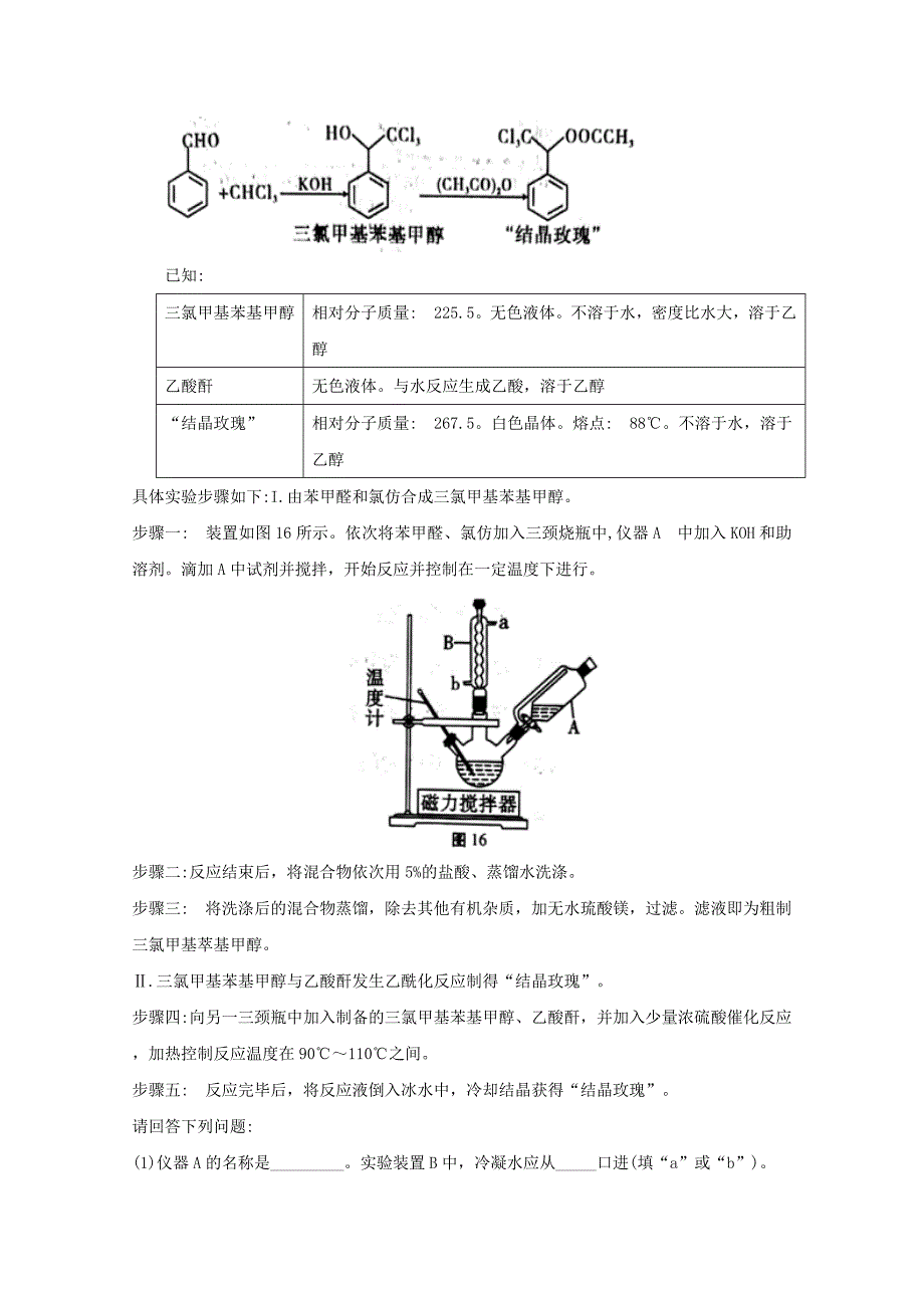 四川省棠湖中学2017-2018学年高二化学零诊模拟试题_第4页