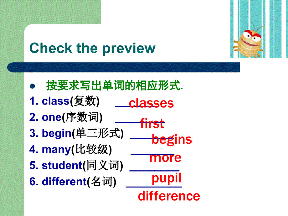 冀教版八年级上册lesson1_第3页