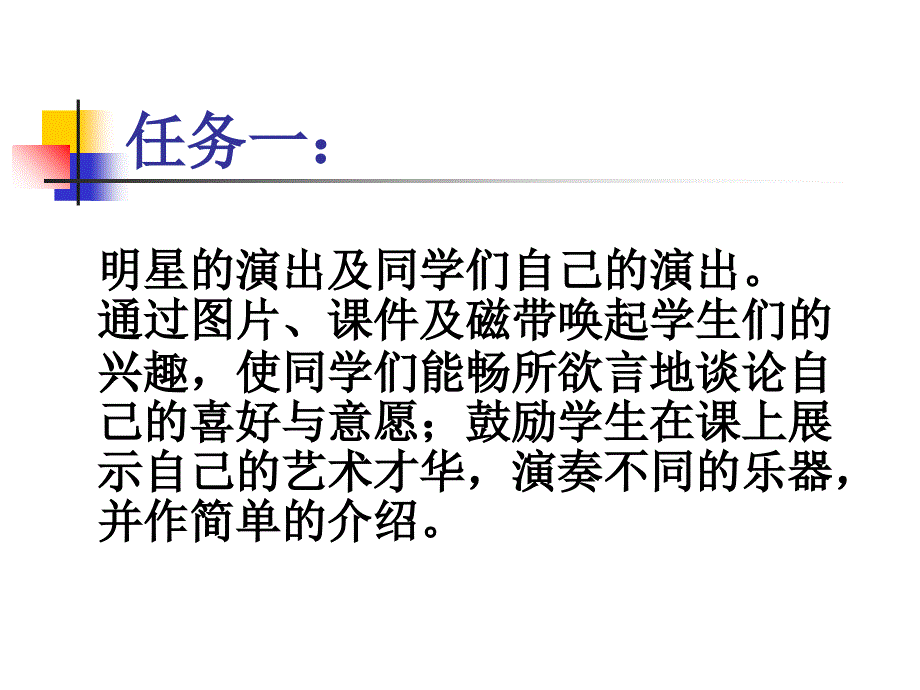 [八年级英语]浙江省诸暨市暨阳初中七年级上册英语《Unit10Can you play the guitar？》课件一_第2页