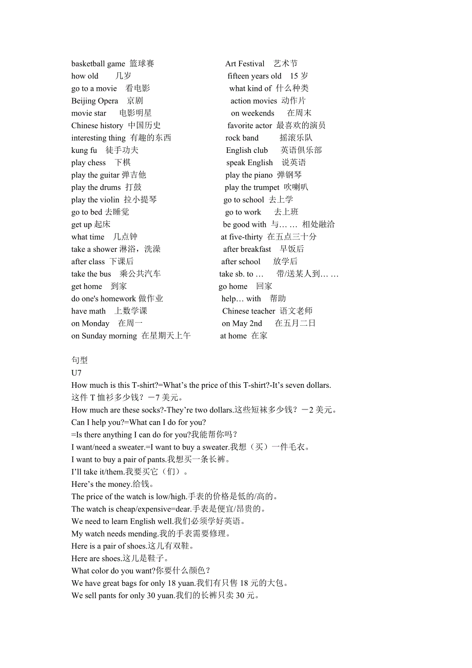 新目标七年级上期末复习知识点_第4页