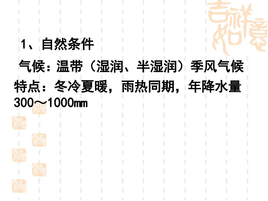 农业与区域可持续发展以东北地区为例_第4页