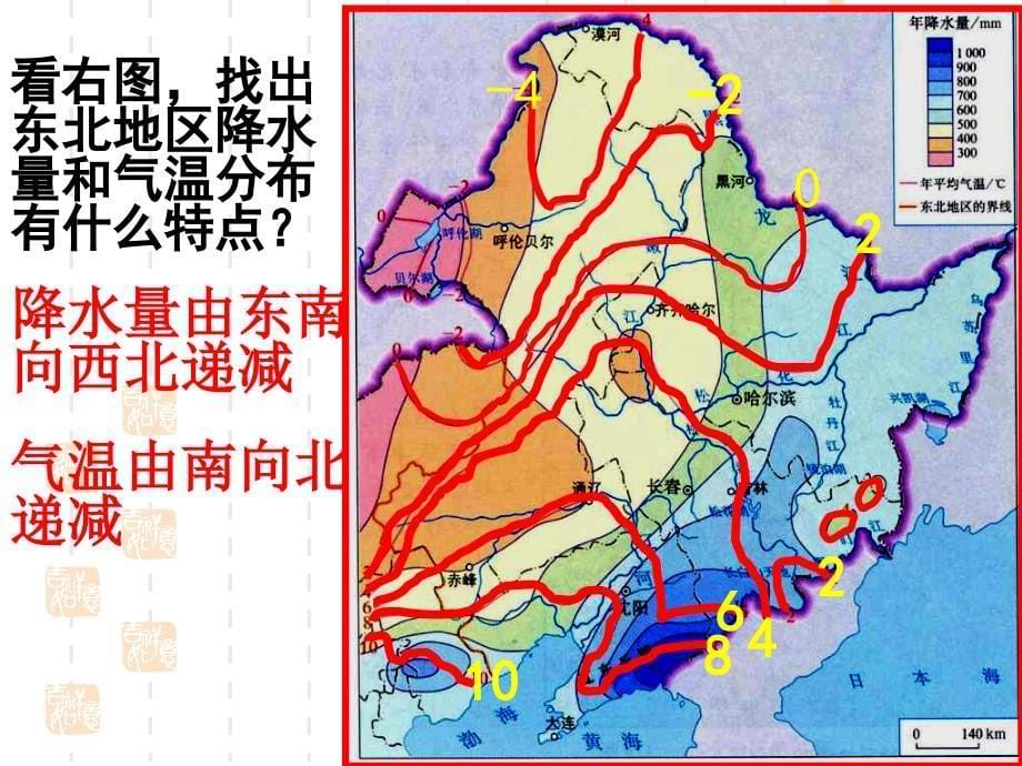 农业与区域可持续发展以东北地区为例_第5页