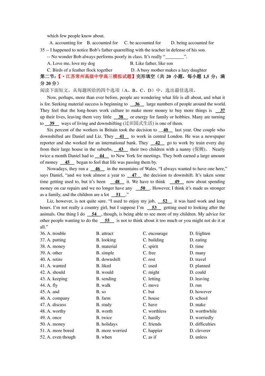 高三英语模拟考试_第4页